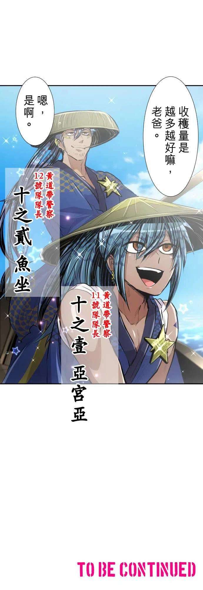 黑白来看守所253话 雷鸣达海4