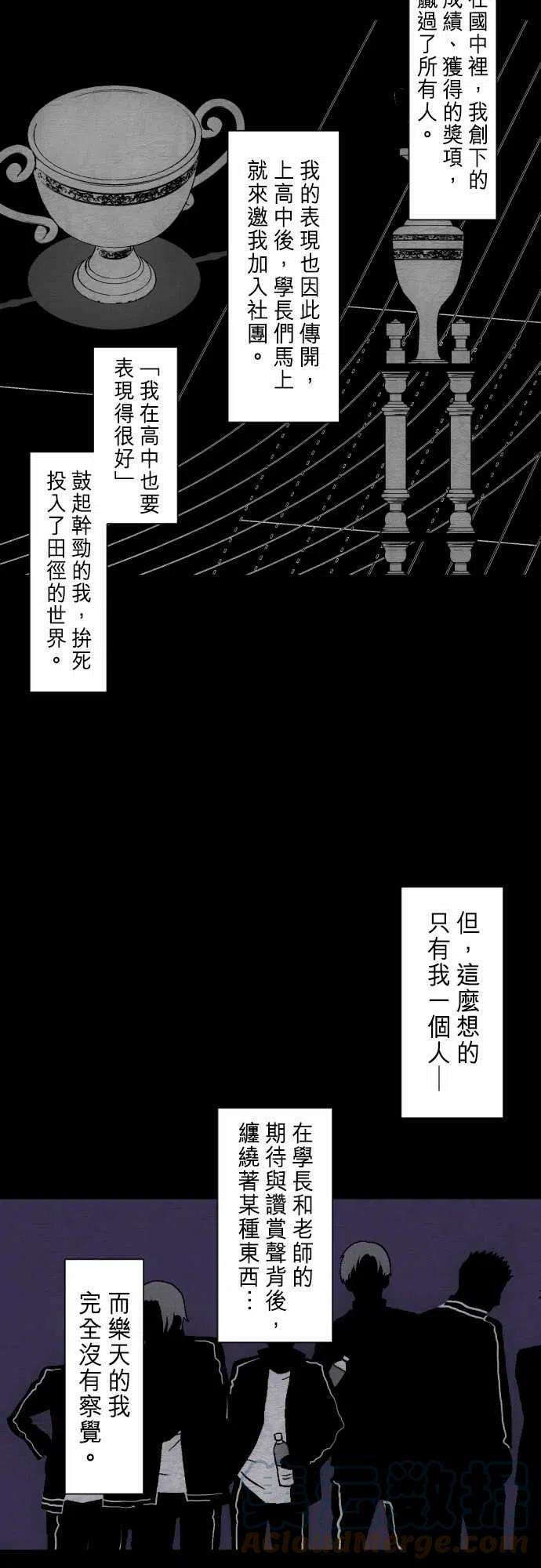 黑白来看守所253话 雷鸣达海4