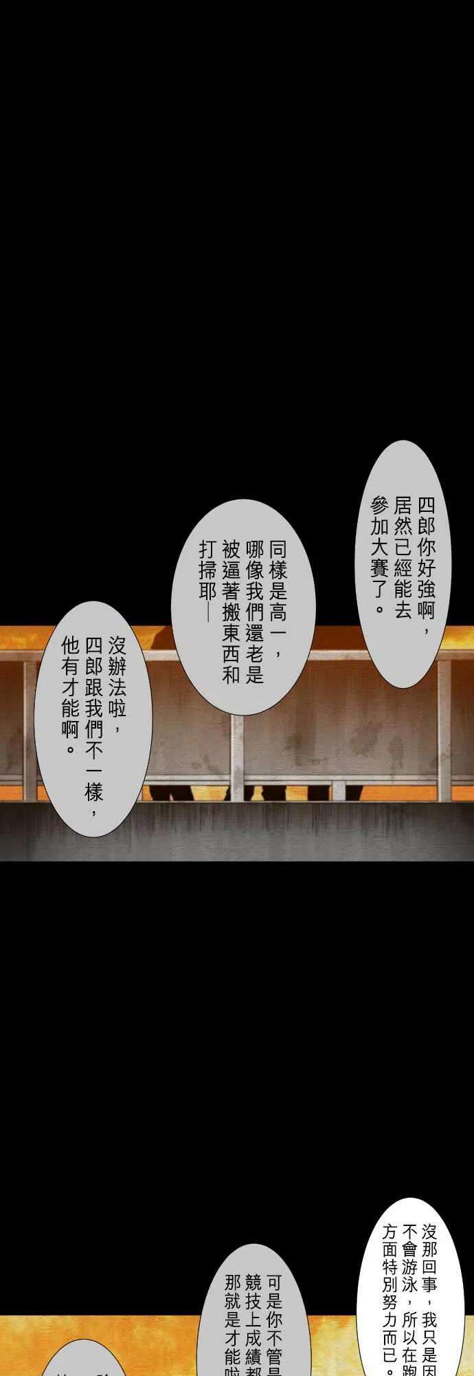 黑白来看守所253话 雷鸣达海4