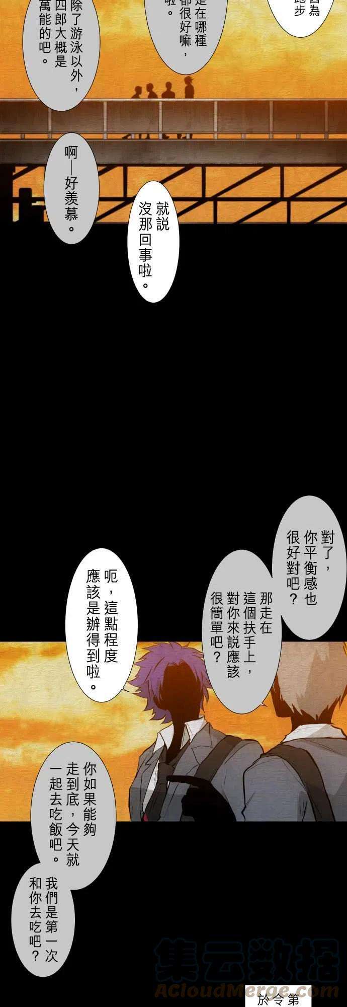黑白来看守所253话 雷鸣达海4