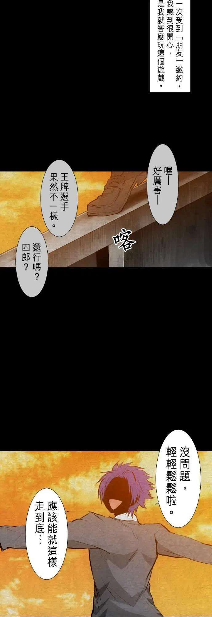 黑白来看守所253话 雷鸣达海4