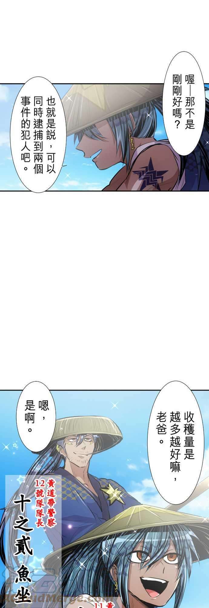 黑白来看守所254话 雷鸣达海5