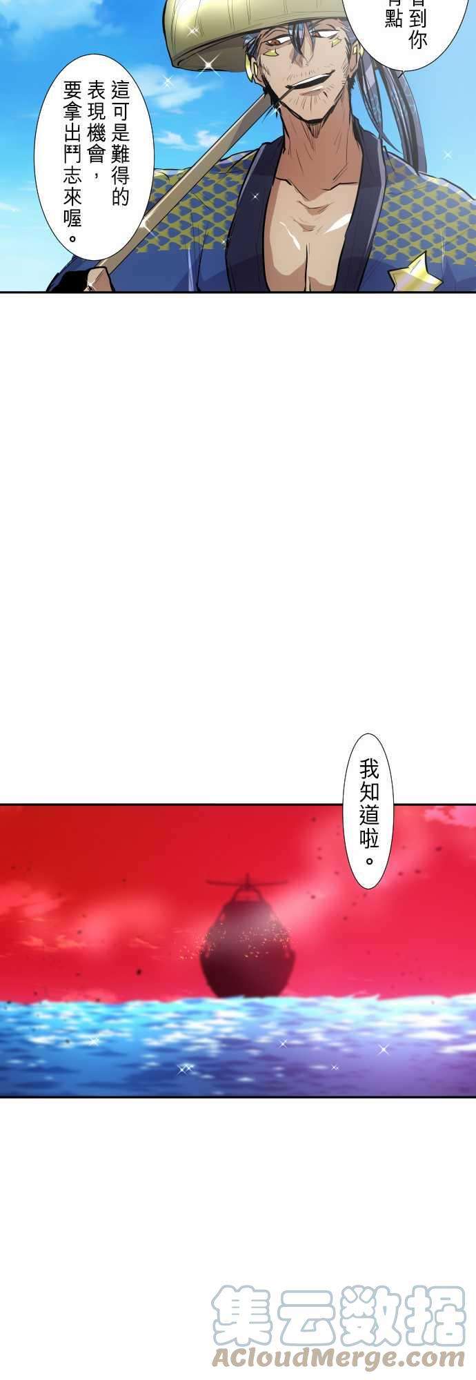 黑白来看守所254话 雷鸣达海5
