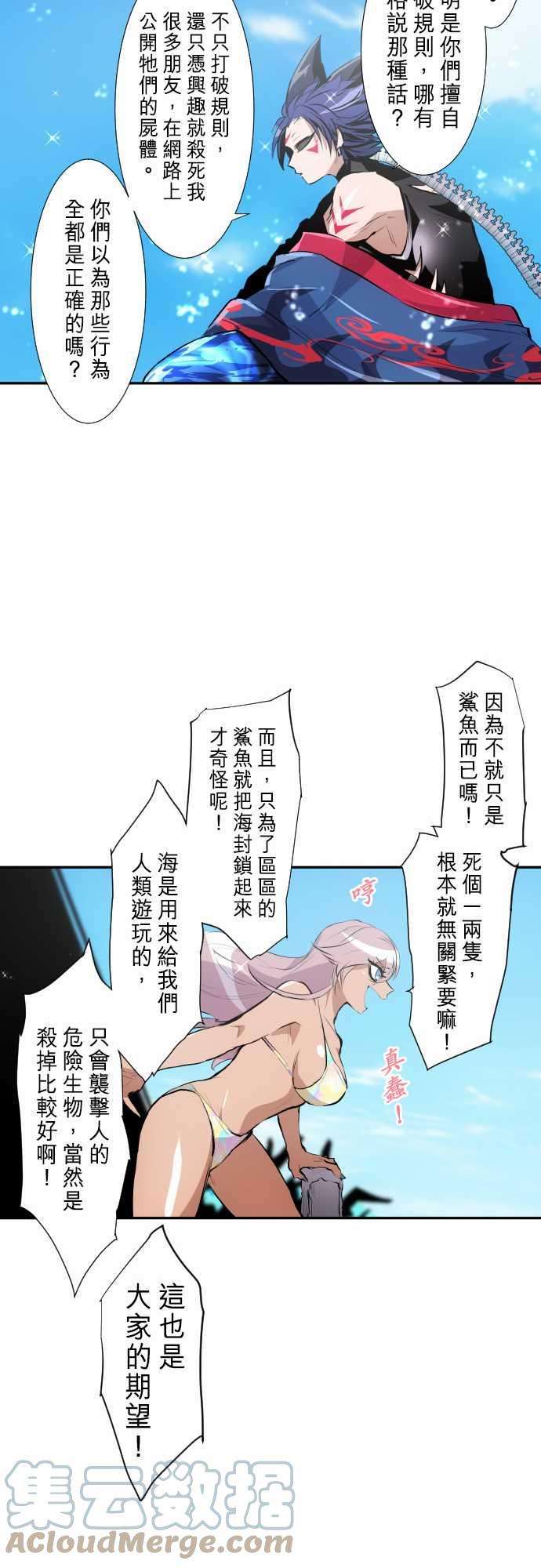 黑白来看守所254话 雷鸣达海5