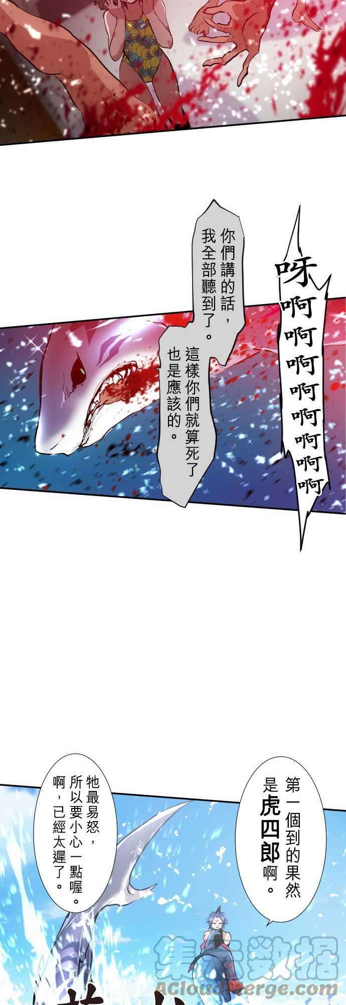黑白来看守所254话 雷鸣达海5