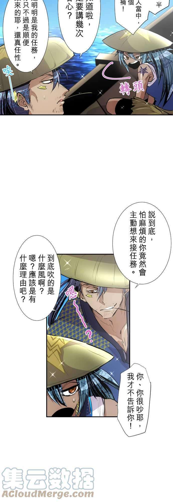 黑白来看守所254话 雷鸣达海5