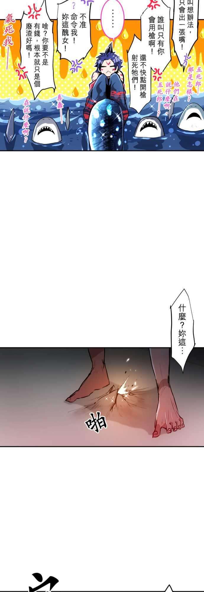 黑白来看守所254话 雷鸣达海5
