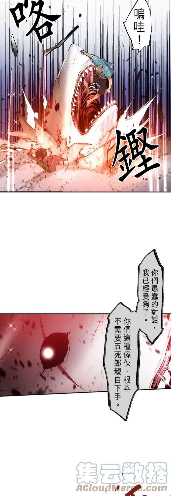 黑白来看守所254话 雷鸣达海5