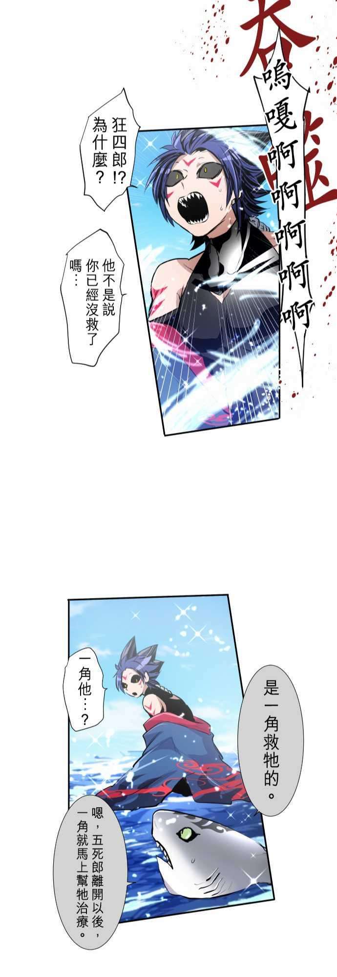 黑白来看守所254话 雷鸣达海5