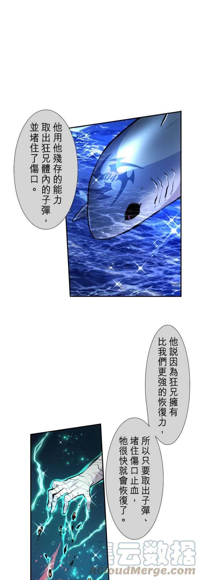 黑白来看守所254话 雷鸣达海5