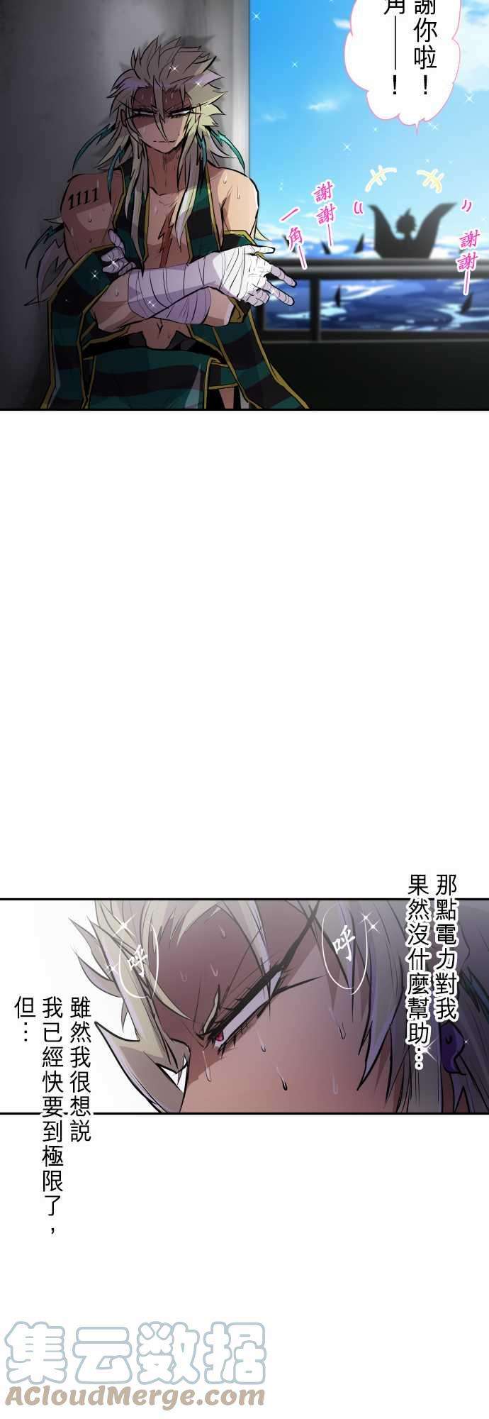 黑白来看守所254话 雷鸣达海5