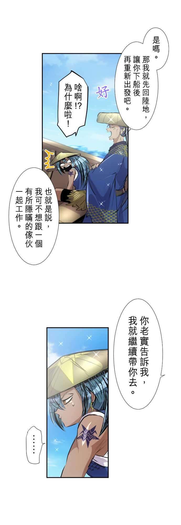 黑白来看守所254话 雷鸣达海5