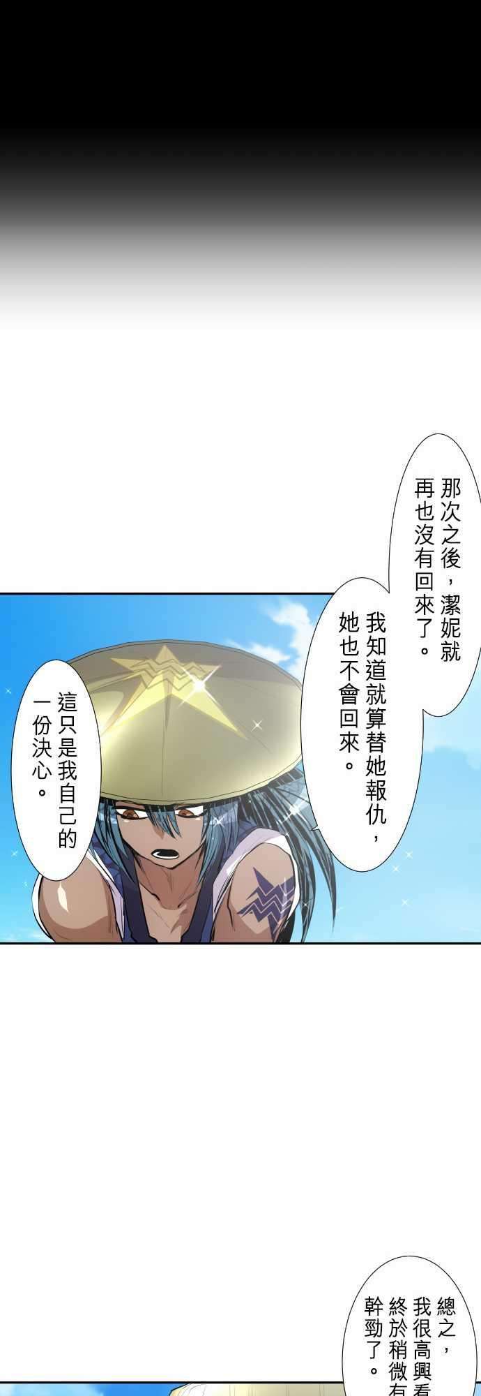 黑白来看守所254话 雷鸣达海5