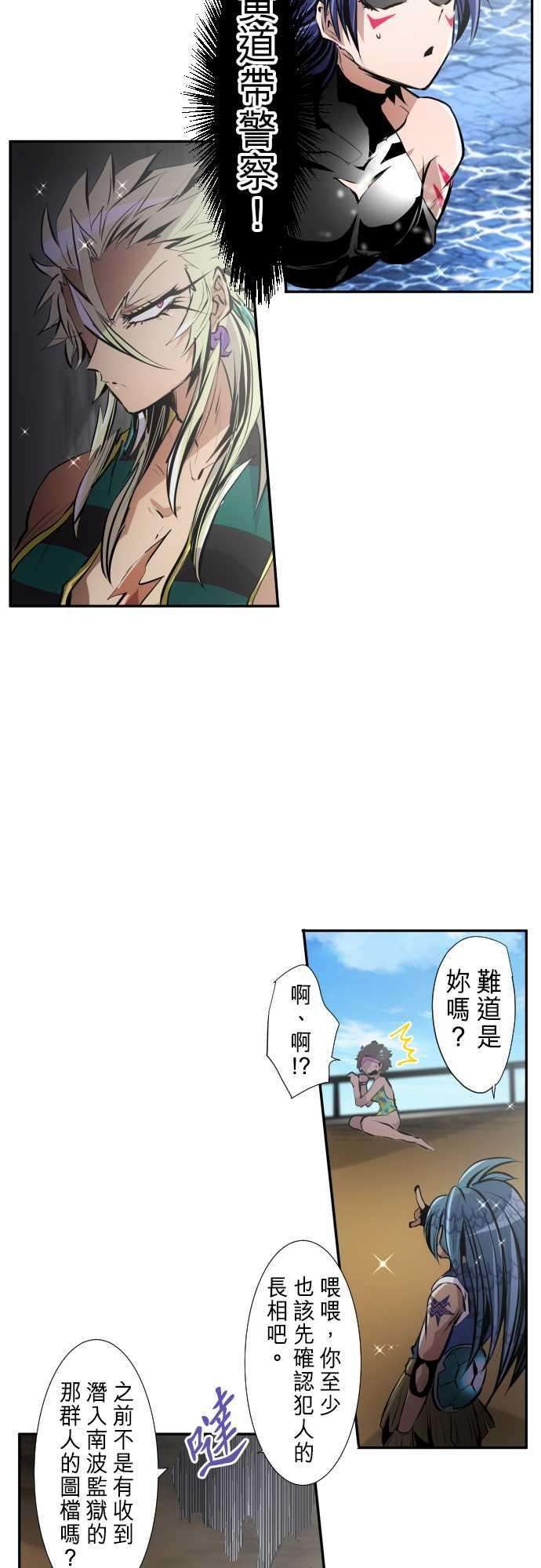 黑白来看守所255话 雷鸣达海6
