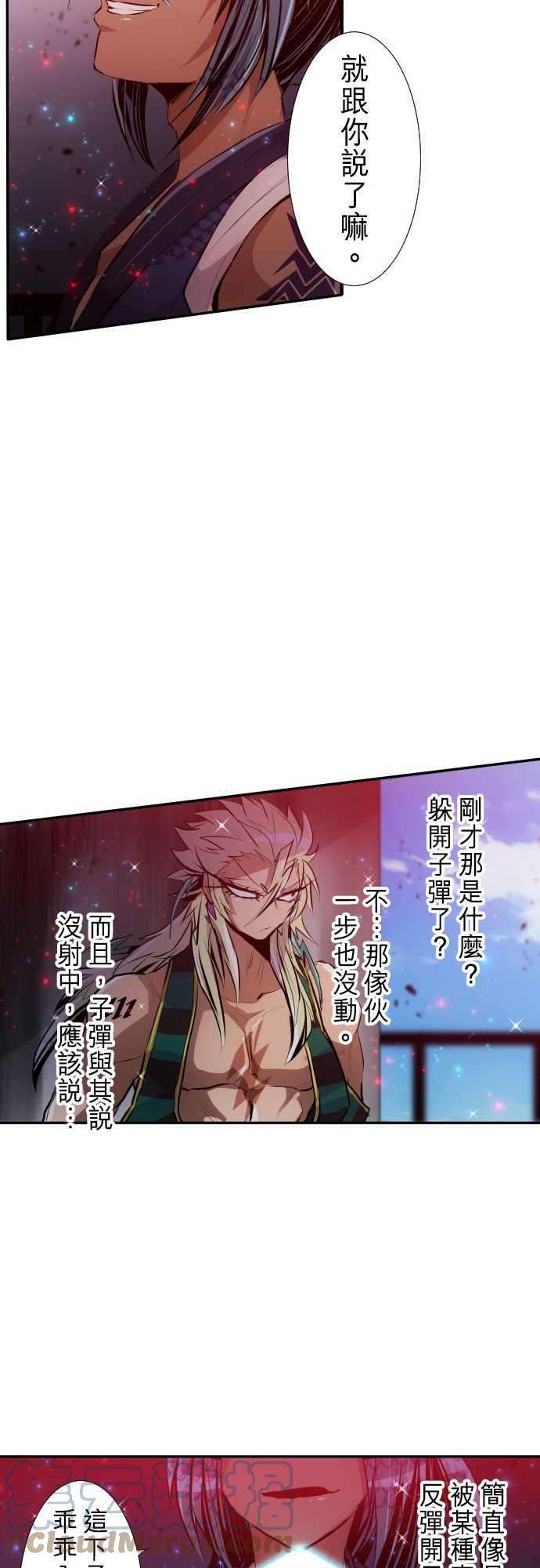 黑白来看守所255话 雷鸣达海6