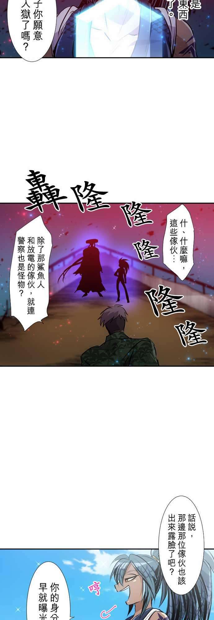 黑白来看守所255话 雷鸣达海6