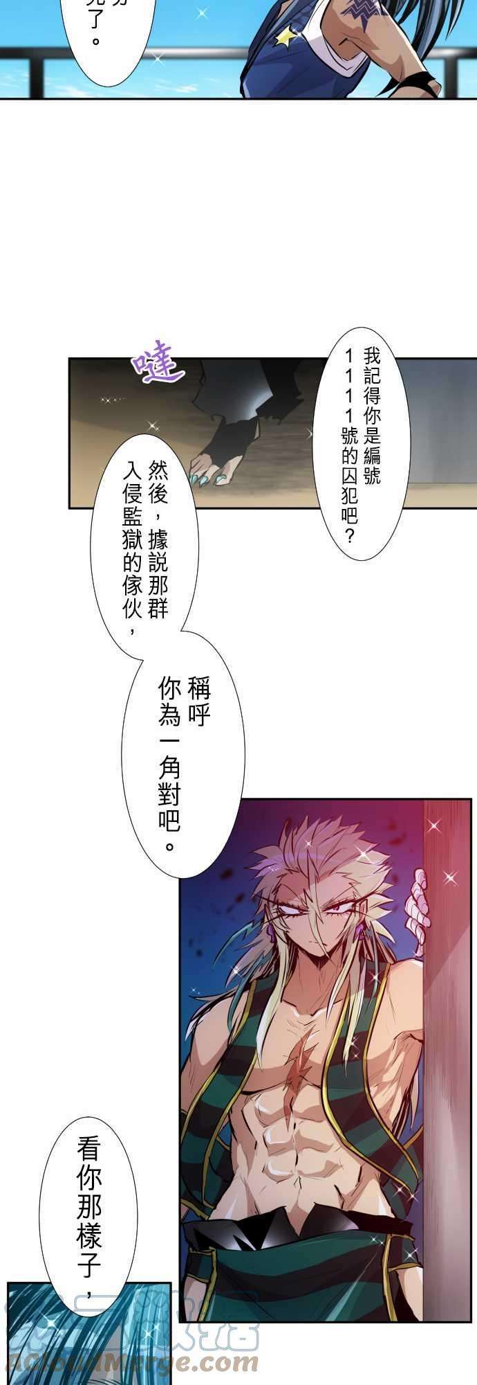 黑白来看守所255话 雷鸣达海6