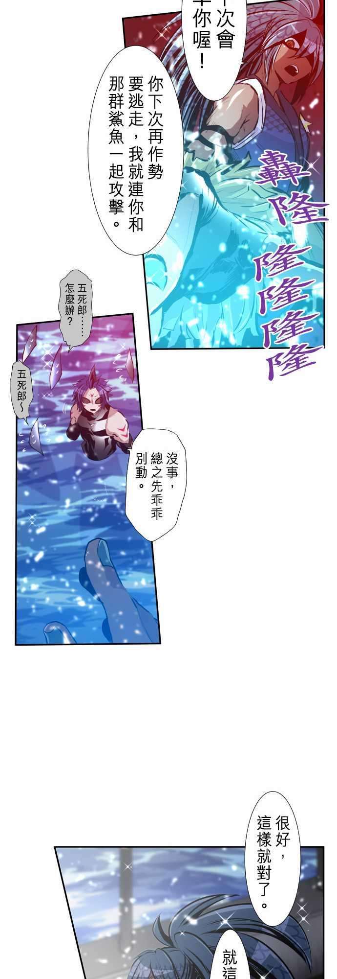 黑白来看守所255话 雷鸣达海6