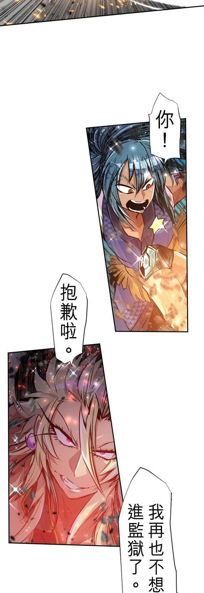 黑白来看守所255话 雷鸣达海6