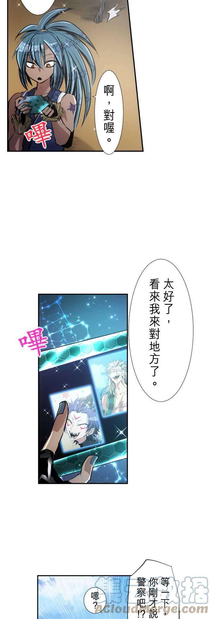 黑白来看守所255话 雷鸣达海6