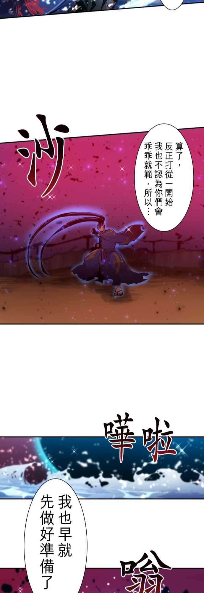 黑白来看守所255话 雷鸣达海6