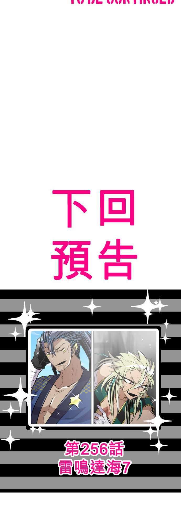 黑白来看守所255话 雷鸣达海6