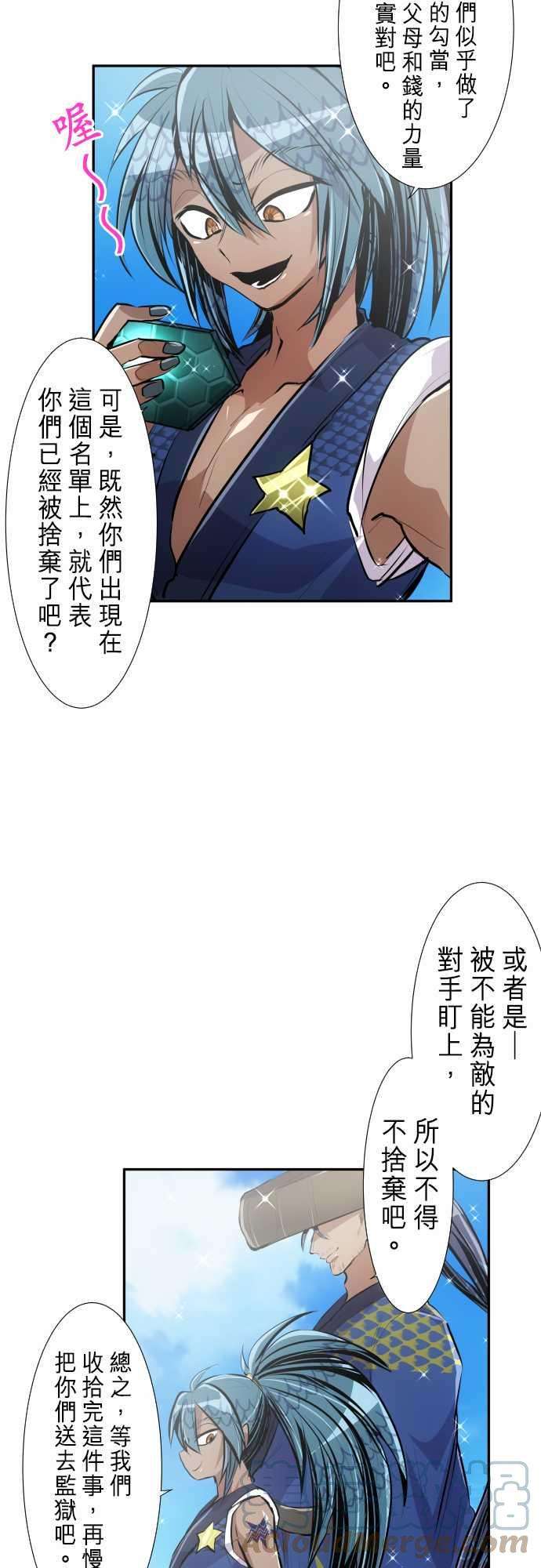 黑白来看守所255话 雷鸣达海6