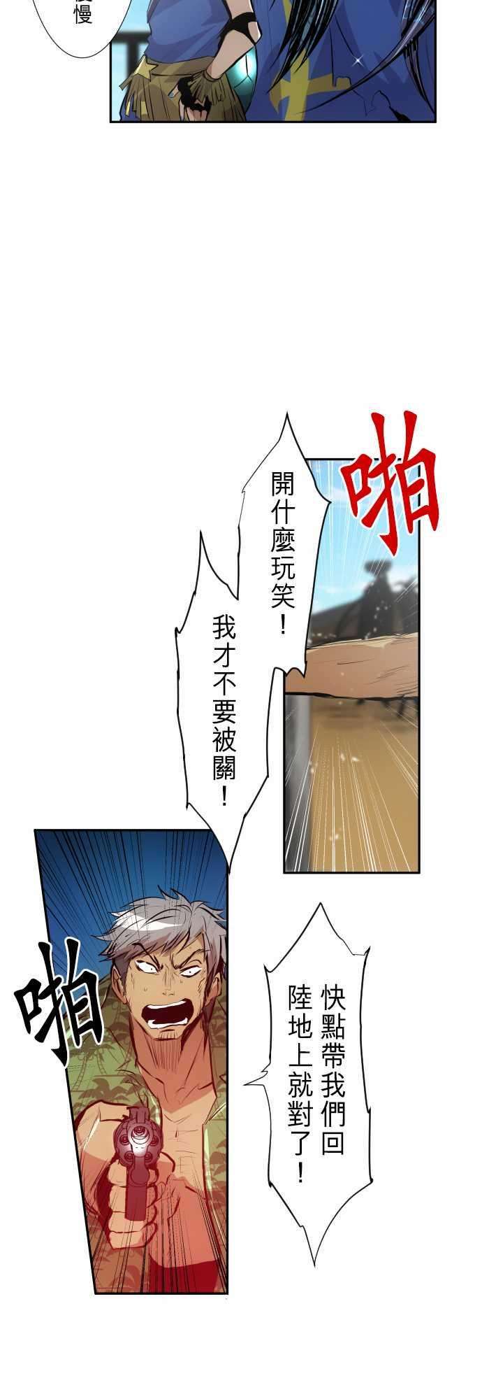 黑白来看守所255话 雷鸣达海6