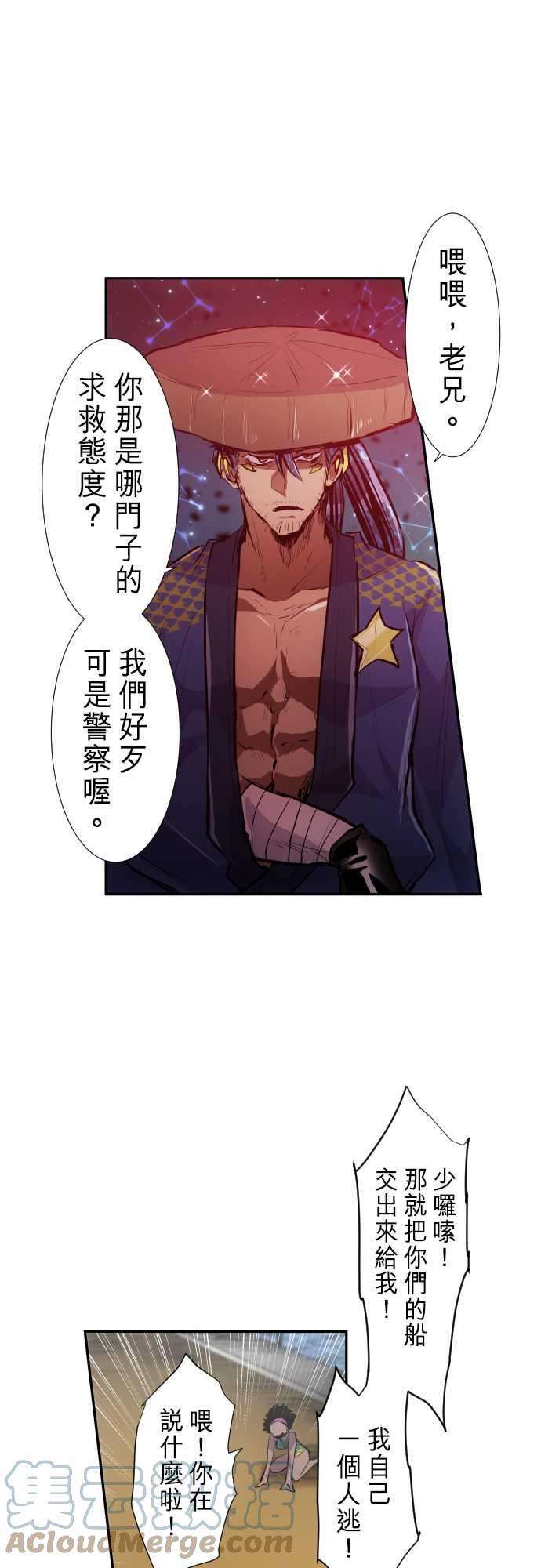黑白来看守所255话 雷鸣达海6