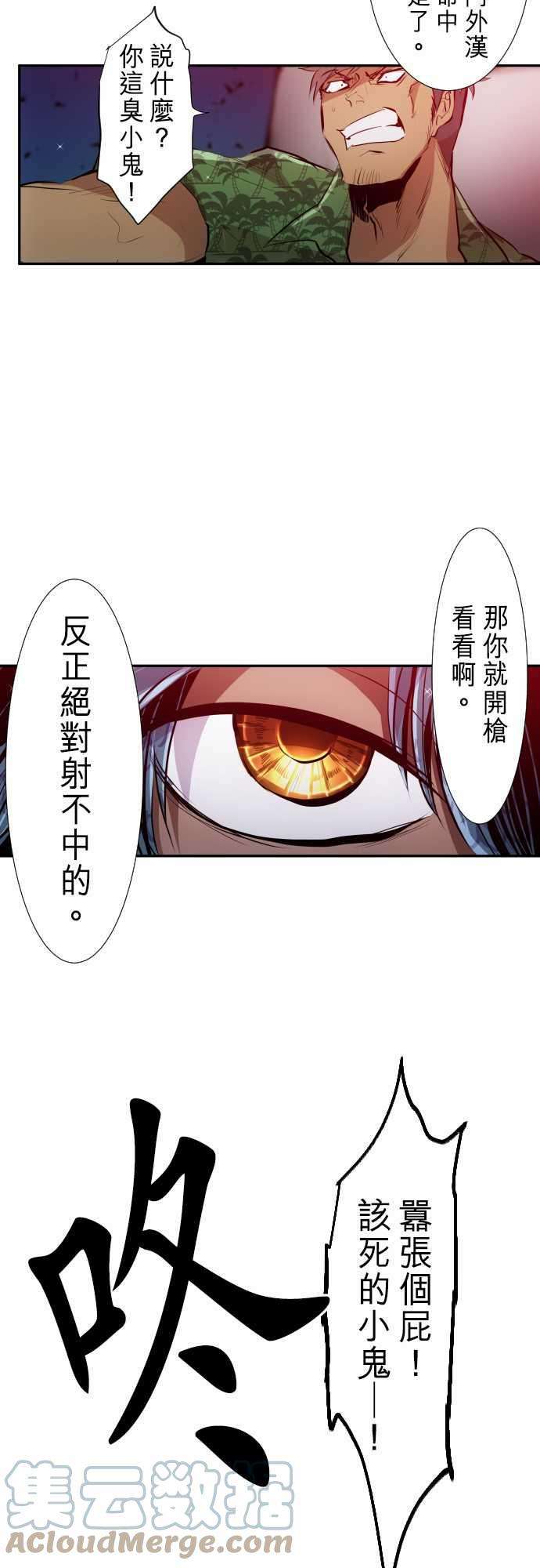 黑白来看守所255话 雷鸣达海6