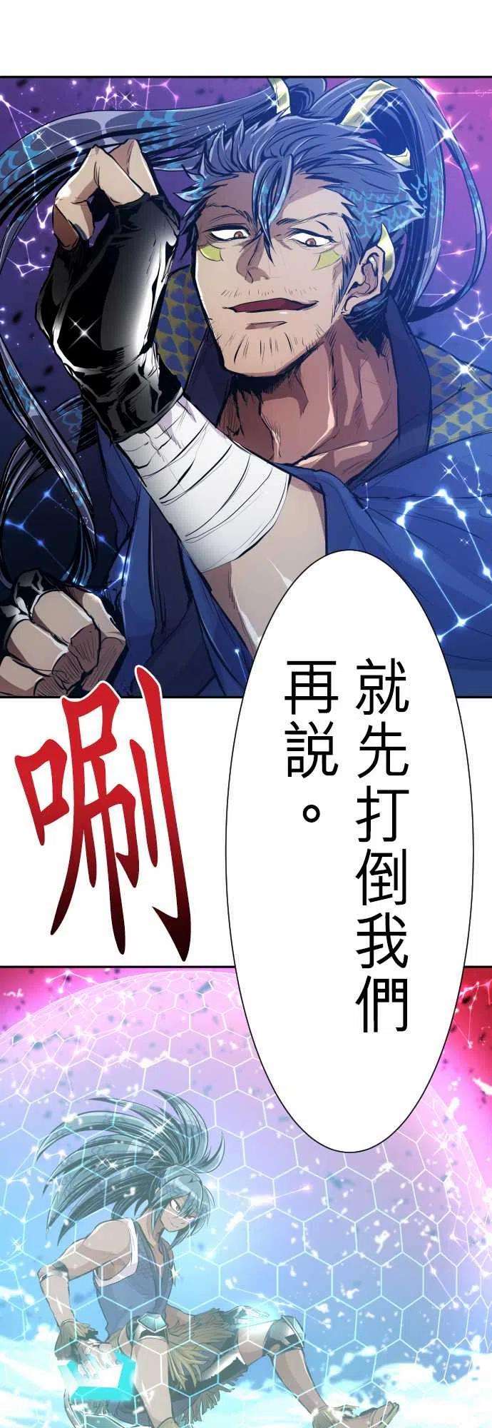 黑白来看守所256话 雷鸣达海7