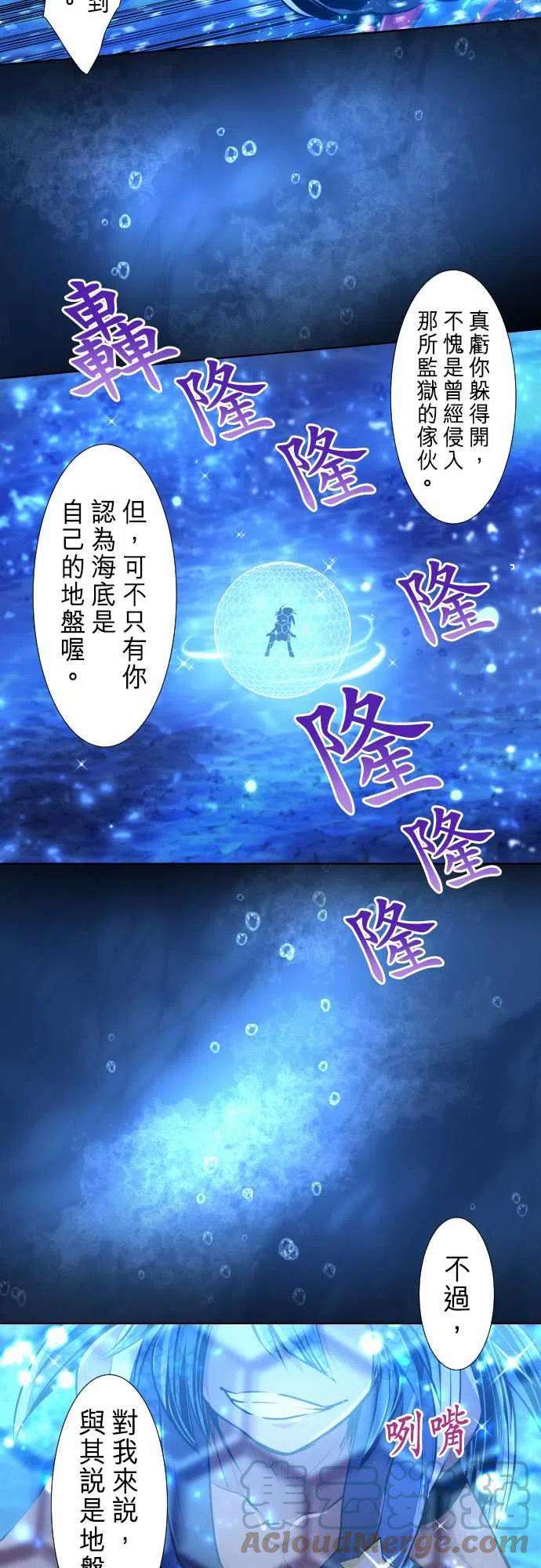黑白来看守所256话 雷鸣达海7