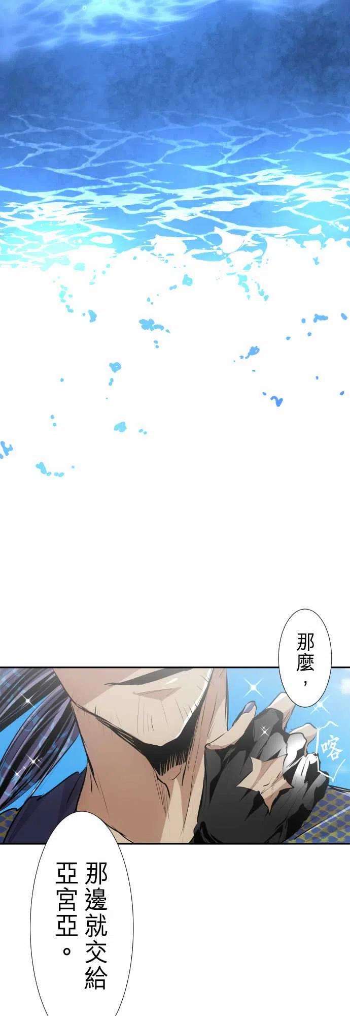 黑白来看守所256话 雷鸣达海7