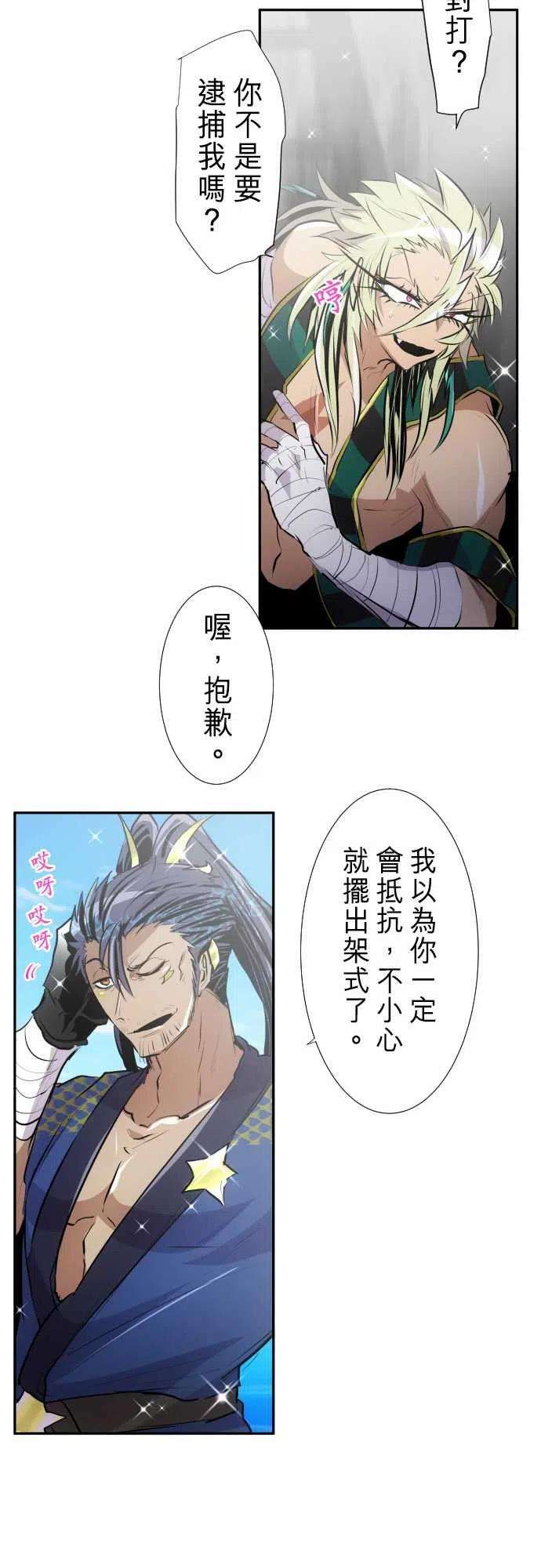 黑白来看守所256话 雷鸣达海7