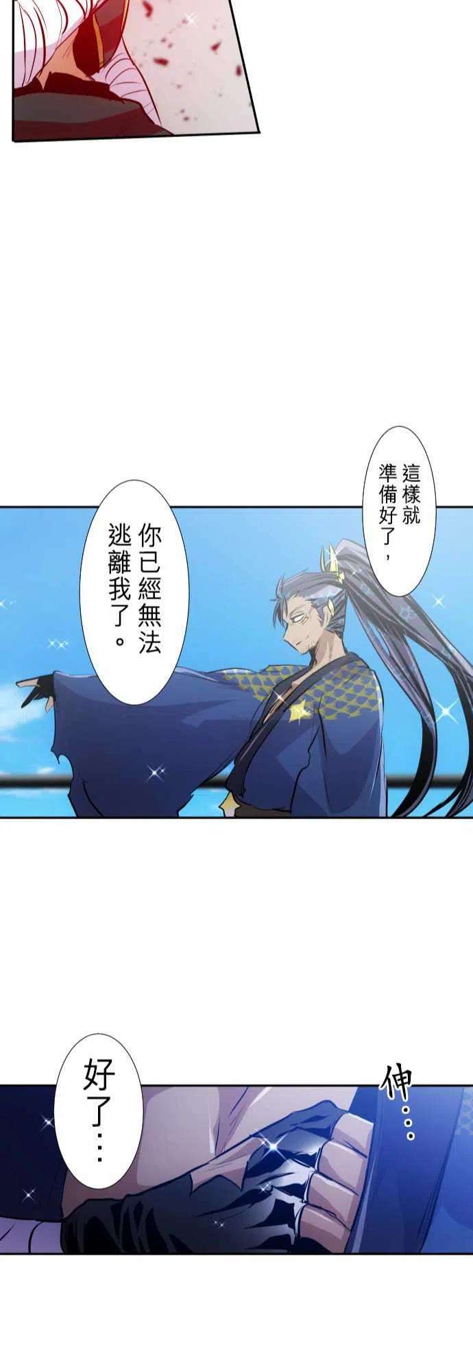 黑白来看守所256话 雷鸣达海7