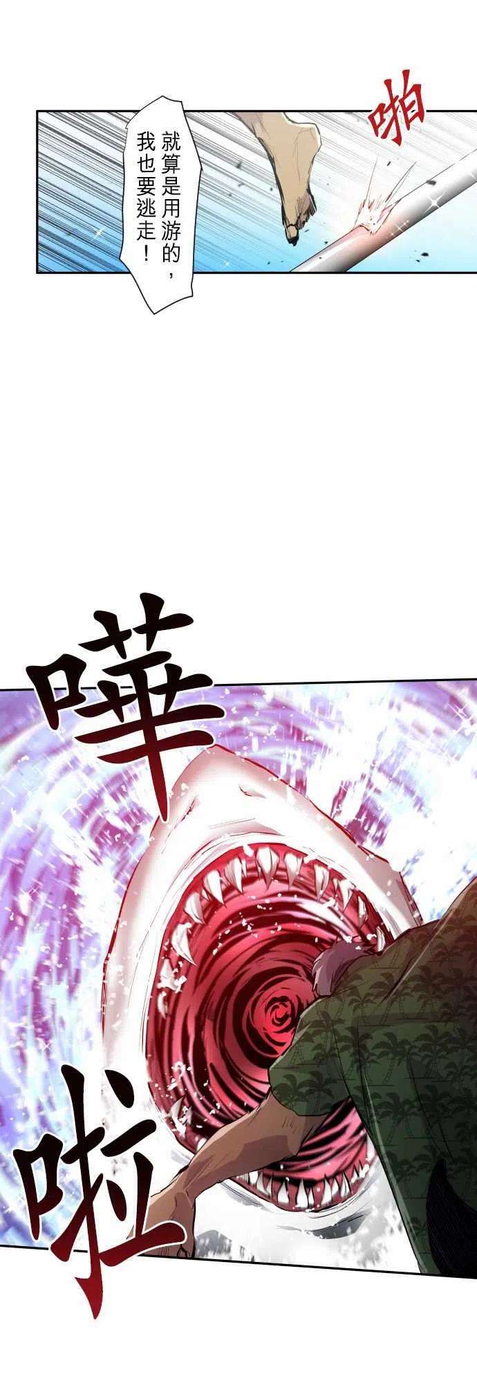 黑白来看守所256话 雷鸣达海7
