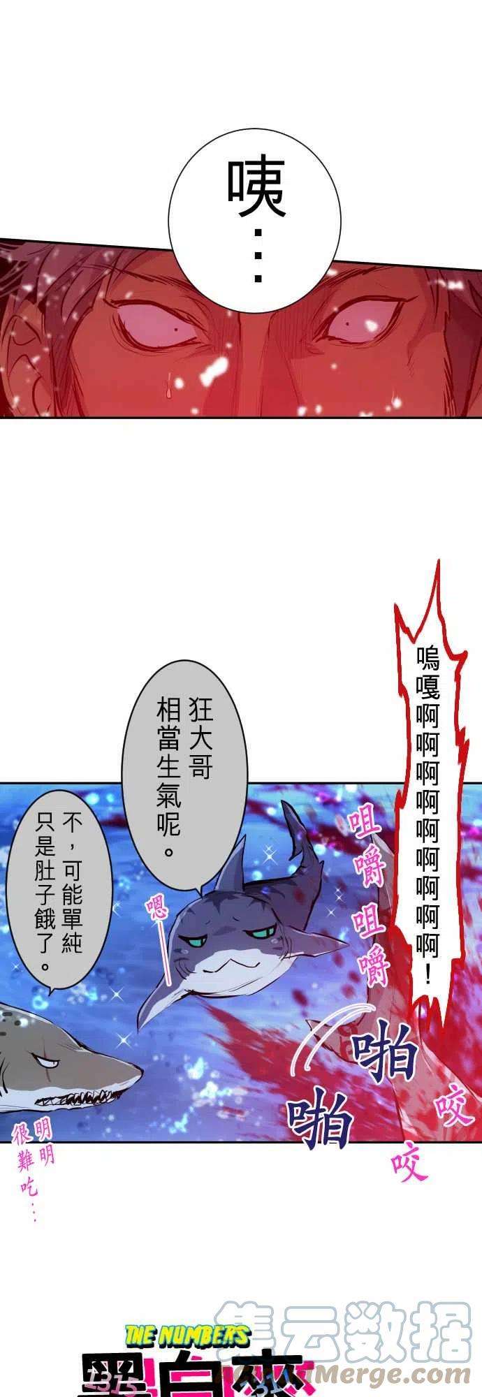 黑白来看守所256话 雷鸣达海7