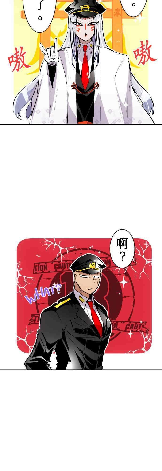 黑白来看守所特别番外篇 南波占卜