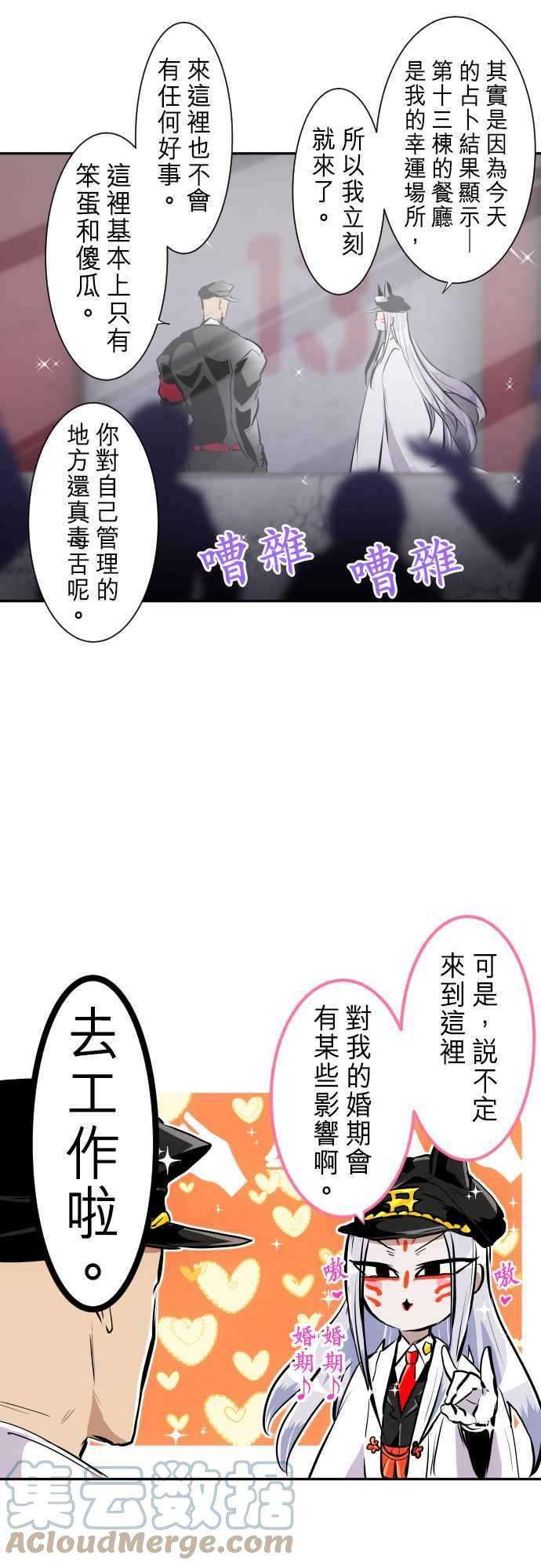黑白来看守所特别番外篇 南波占卜