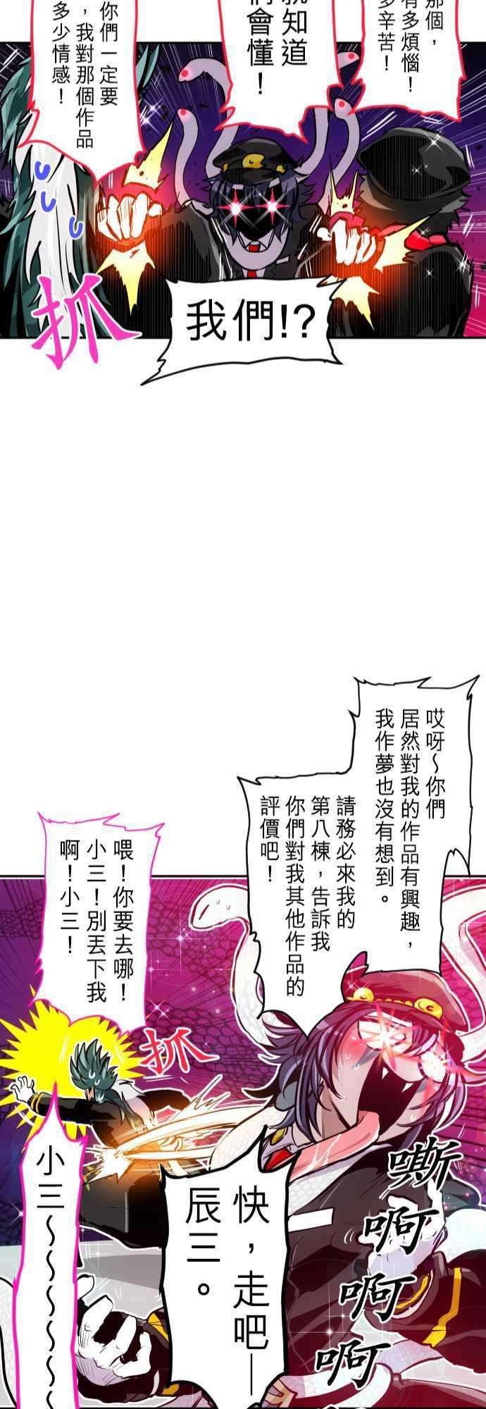 黑白来看守所特别番外篇 南波占卜