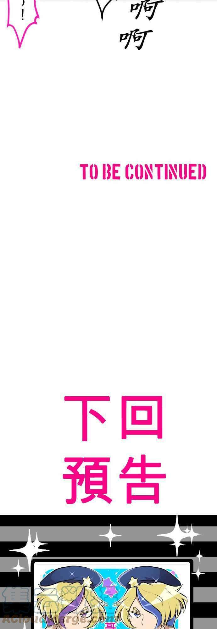 黑白来看守所特别番外篇 南波占卜