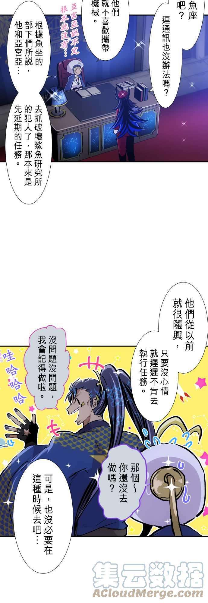 黑白来看守所257话 雷鸣达海8
