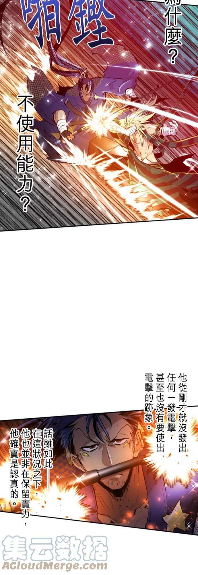 黑白来看守所257话 雷鸣达海8
