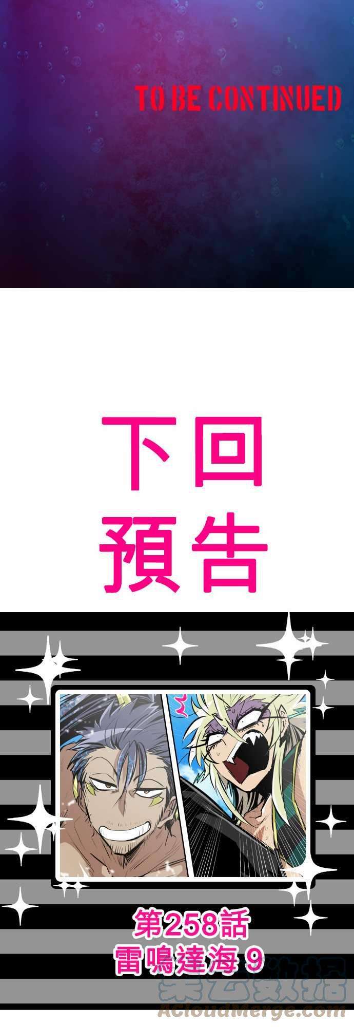 黑白来看守所257话 雷鸣达海8
