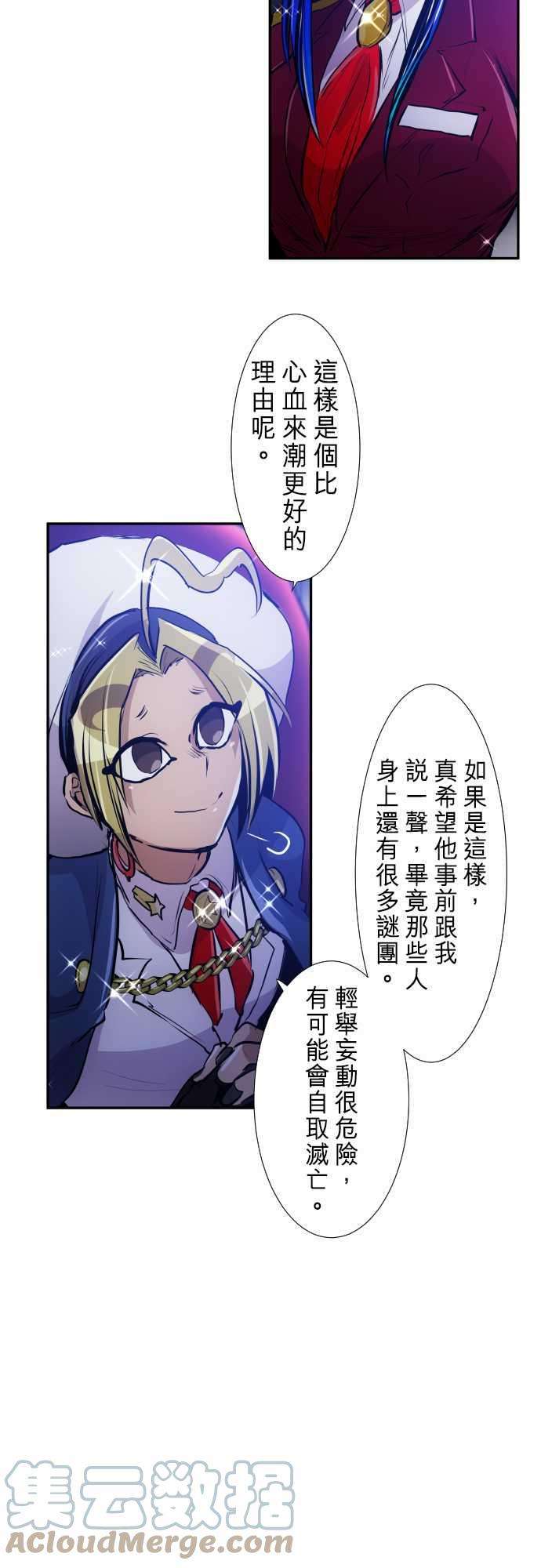 黑白来看守所257话 雷鸣达海8