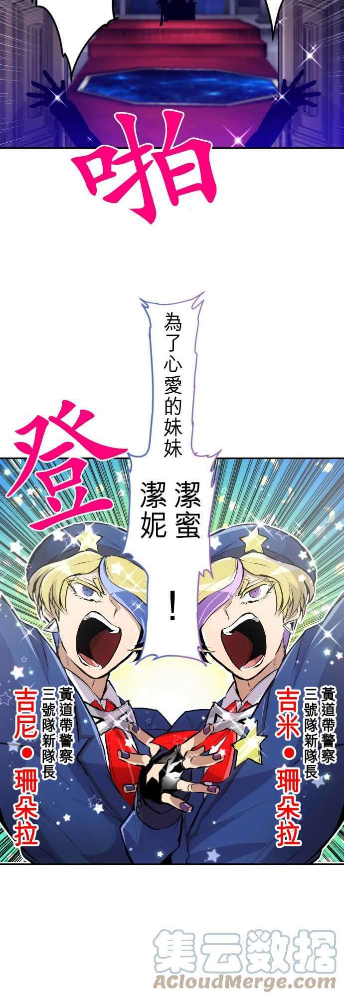 黑白来看守所257话 雷鸣达海8