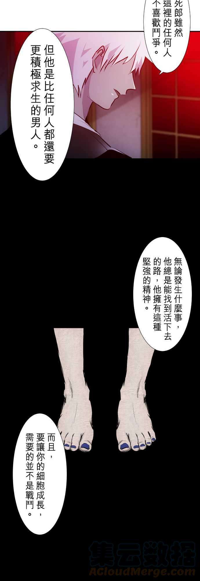 黑白来看守所258话 雷鸣达海9