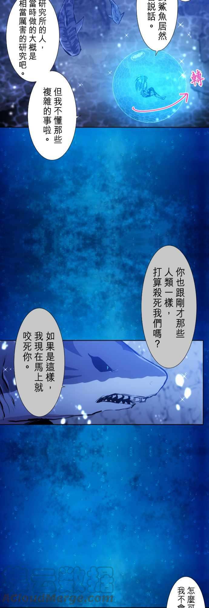 黑白来看守所258话 雷鸣达海9