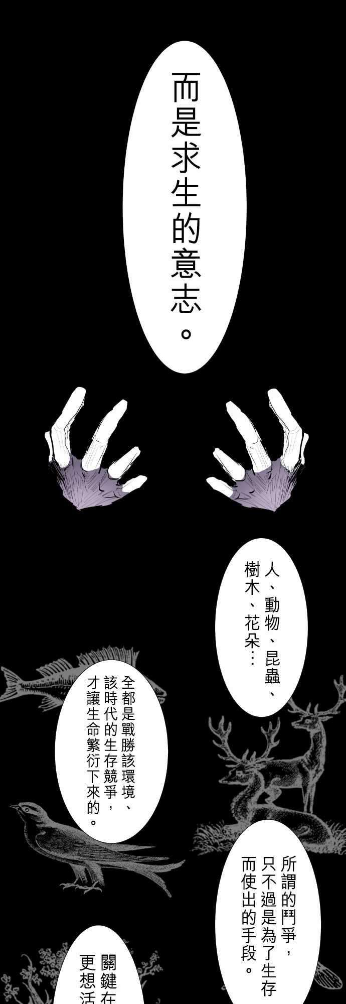 黑白来看守所258话 雷鸣达海9