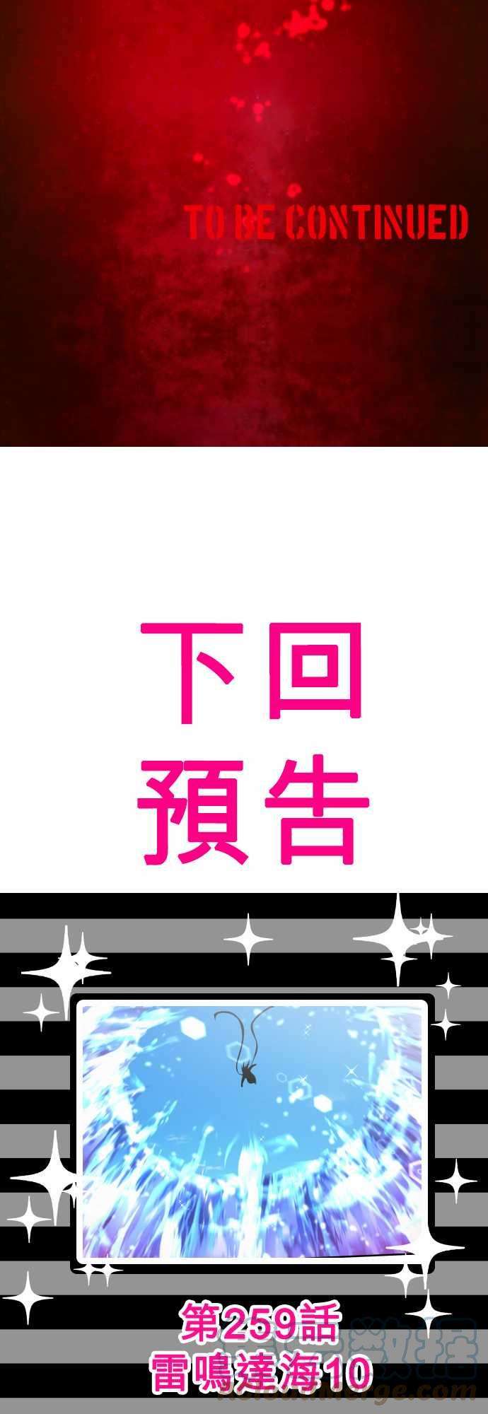 黑白来看守所258话 雷鸣达海9